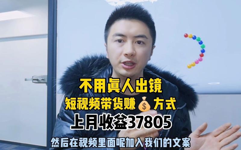 3个真实案例告诉你:短视频推广怎么赚钱的底层逻辑_1 3个真实案例告诉你:短视频推广怎么赚钱的底层逻辑_1