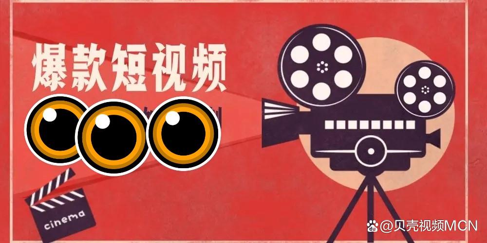3个让爆款短视频从流量池杀出的底层逻辑_1 3个让爆款短视频从流量池杀出的底层逻辑_1