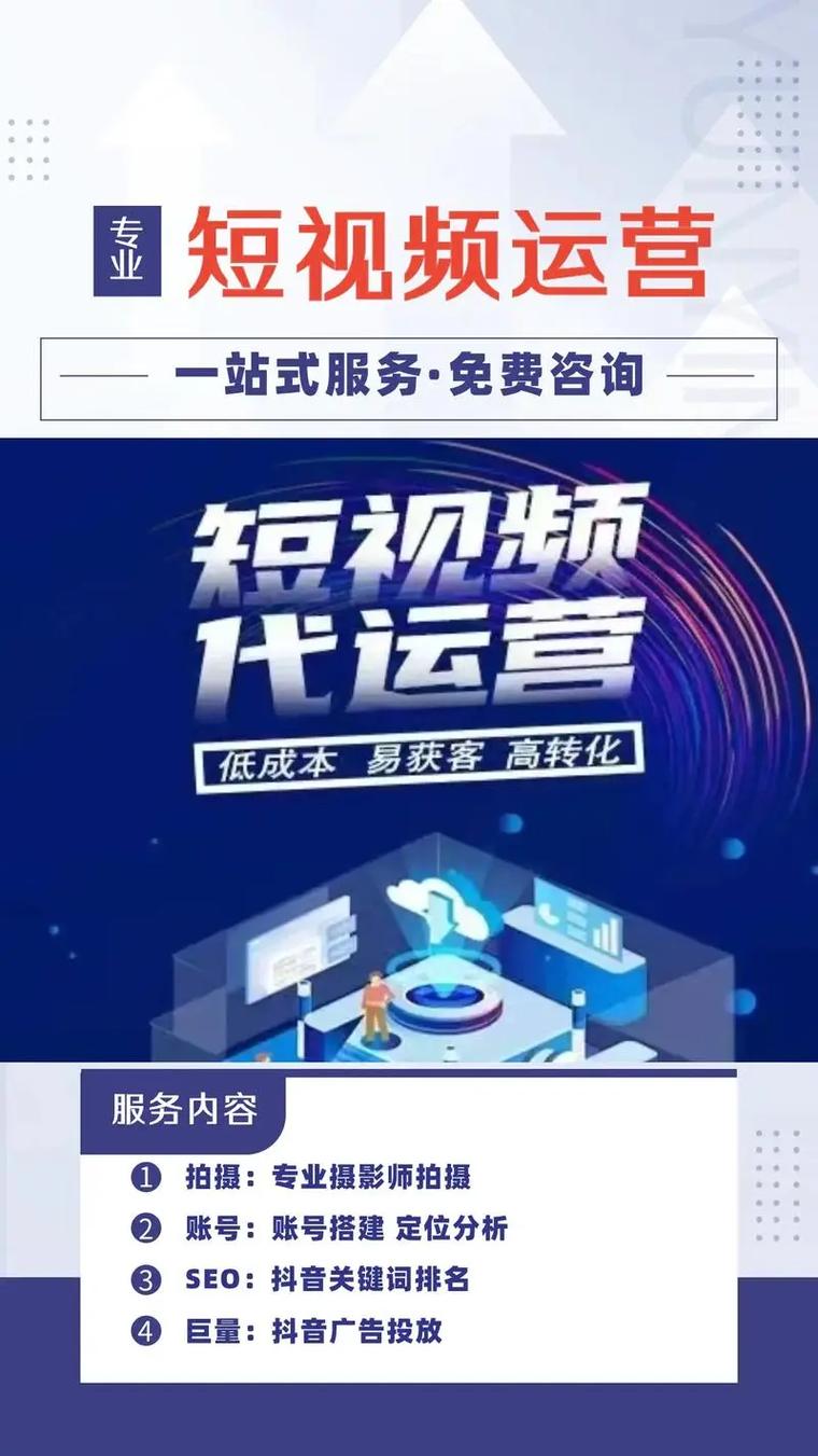 短视频推广公司怎么选？3个避坑指南让你少花冤枉钱_2