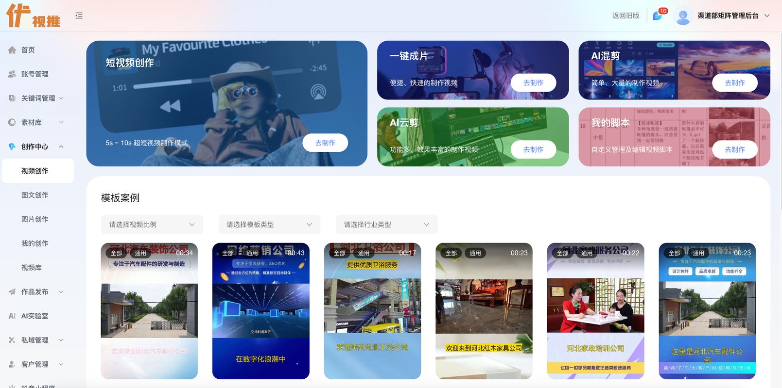 短视频推广渠道的隐藏玩法:让流量像开闸洪水一样涌进来_1 短视频推广渠道的隐藏玩法:让流量像开闸洪水一样涌进来_1