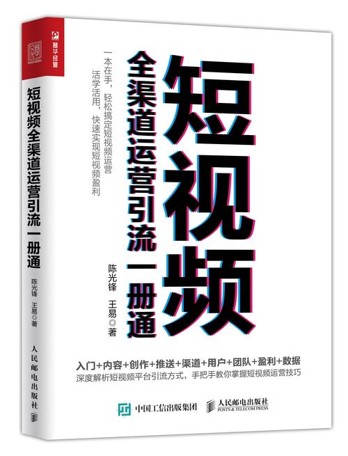 短视频推广渠道的隐藏玩法:让流量像开闸洪水一样涌进来_2 短视频推广渠道的隐藏玩法:让流量像开闸洪水一样涌进来_2
