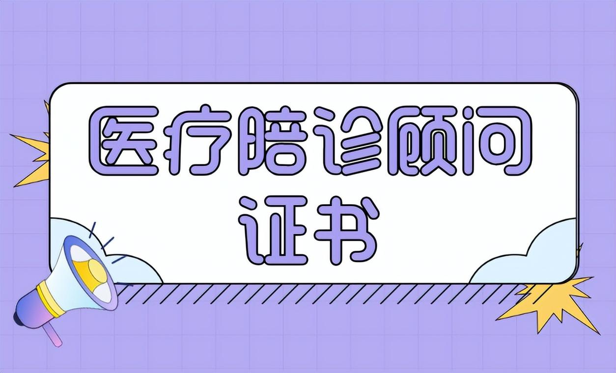 当医院变成迷宫：揭秘医疗陪诊服务网如何成为城市生存刚需_二