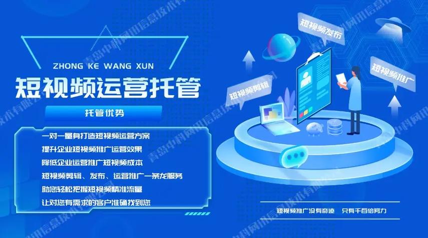 短视频代运营费用明细全解析:避开这些坑至少省2万_1