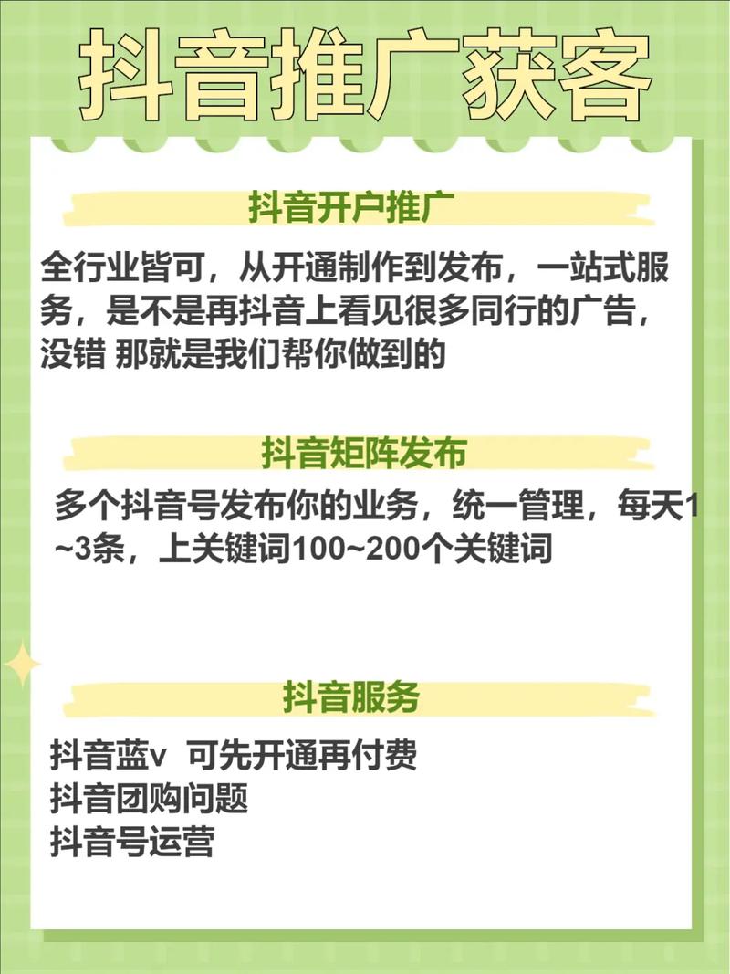 短视频推广引流方案_1 短视频推广引流方案_1