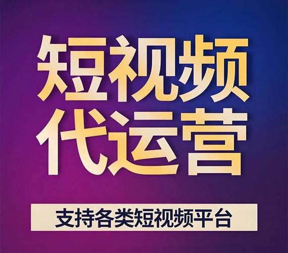 短视频运营的底层逻辑：从算法到人性的通关密码_1