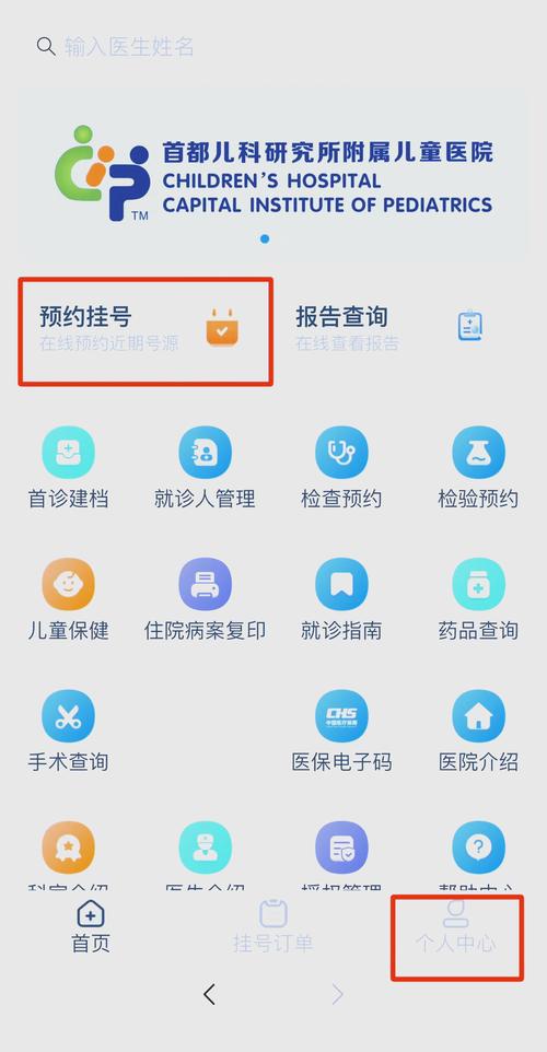 凌晨三点的医院走廊，我发现了这个代挂号神器_二