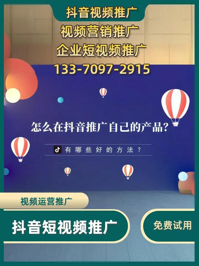 3天破10万播放量!短视频推广怎么做详细教程(附避坑清单)_2 3天破10万播放量!短视频推广怎么做详细教程(附避坑清单)_2