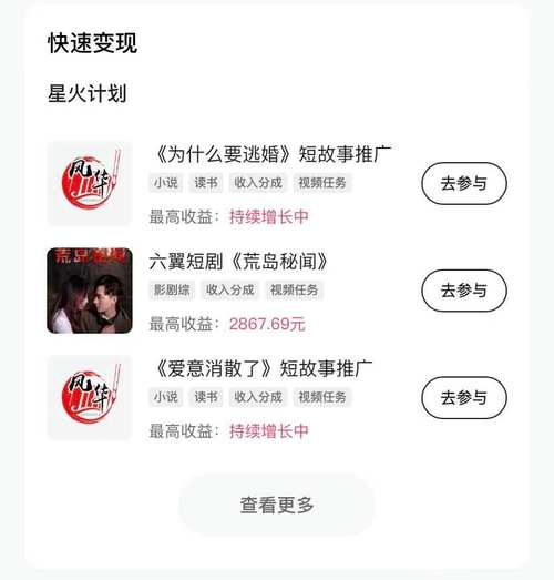 短视频推广怎么赚钱？3个鲜为人知的暴利玩法公开_1