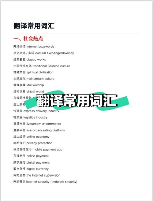 医疗翻译：当专业术语遇上生命攸关时刻_二