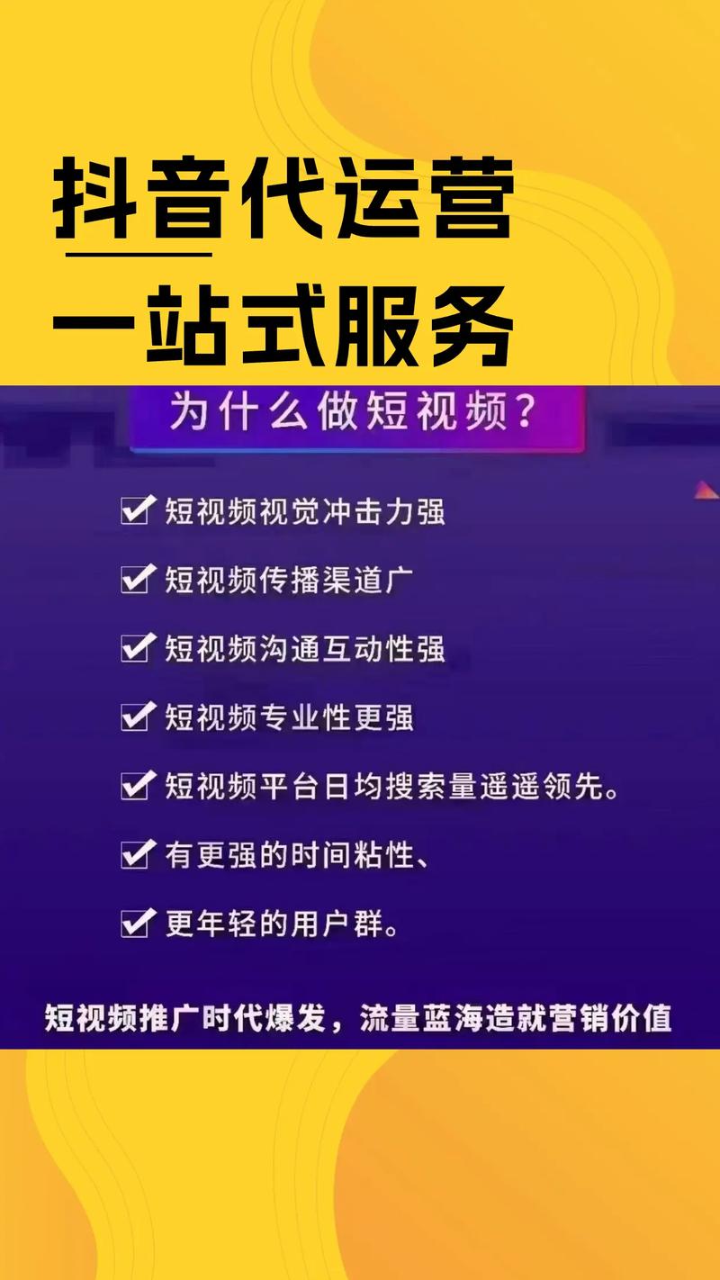 短视频推广的黄金法则:让流量从指尖爆发_1 短视频推广的黄金法则:让流量从指尖爆发_1