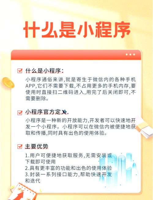 小程序开发者如何用3个冷门技巧让用户留存率翻倍？_1