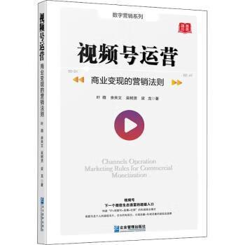 视频号营销的黄金密码:3个让流量翻倍的实战技巧_2 视频号营销的黄金密码:3个让流量翻倍的实战技巧_2