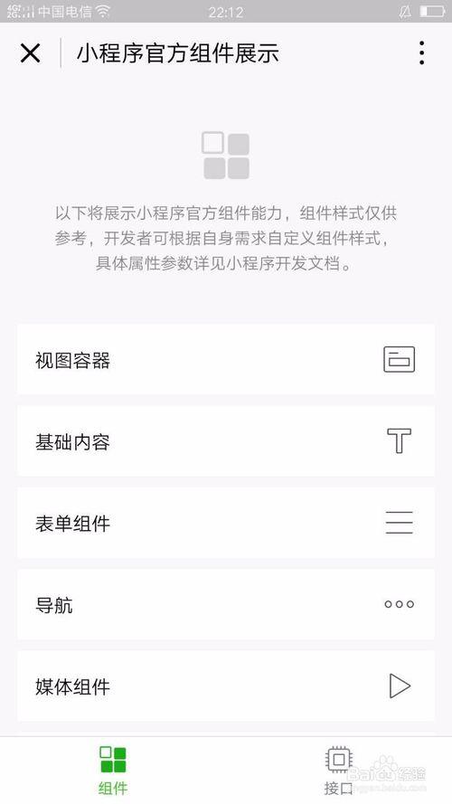 微信小程序游戏开发：3个让用户上瘾的隐藏设计逻辑_2