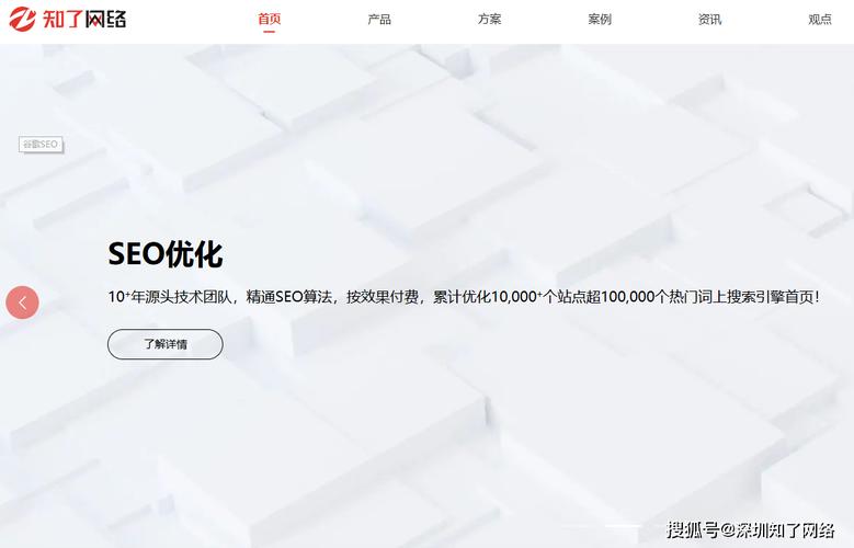 SEO网站搭建实战：3个让流量翻倍的核心技巧_1
