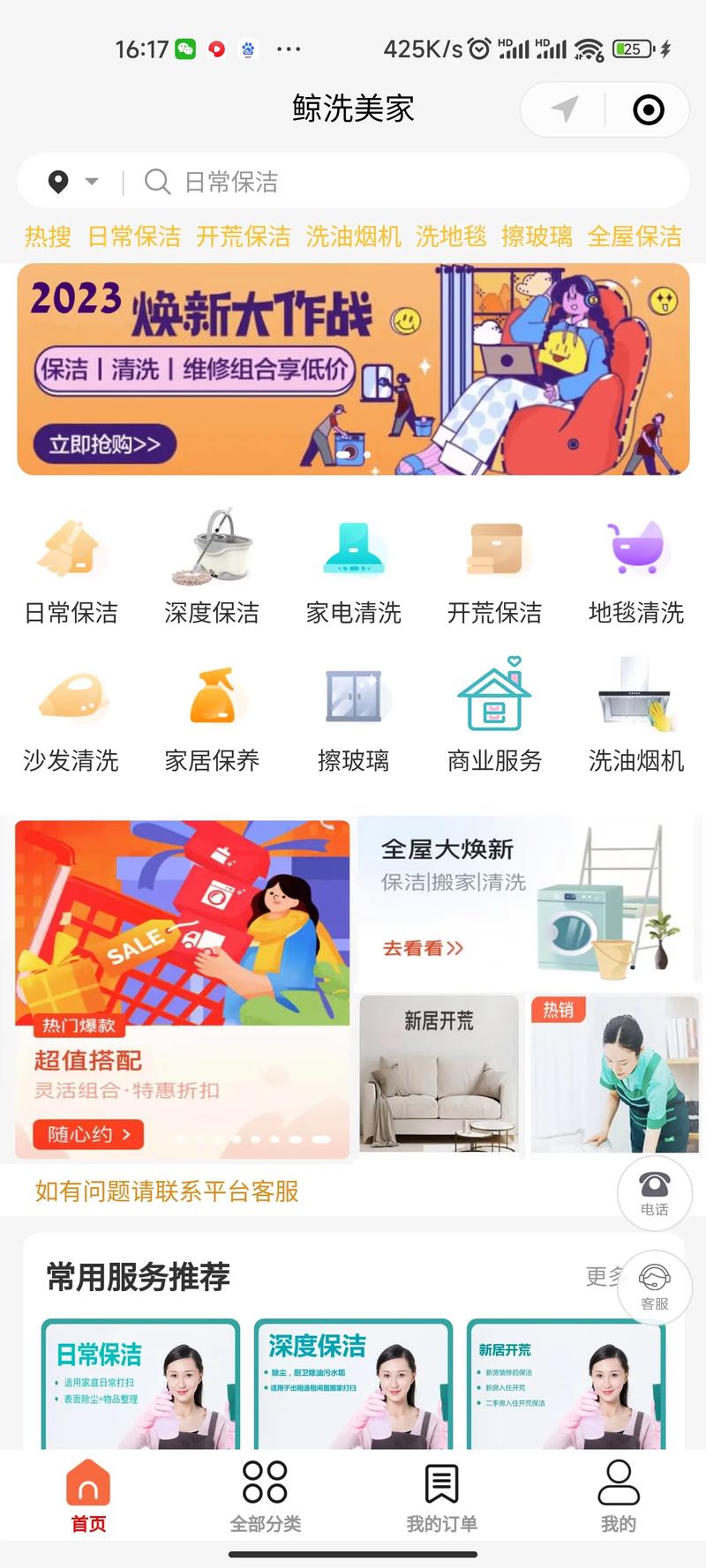 3个步骤+5个避坑指南：小程序开发怎么做出爆款产品_2