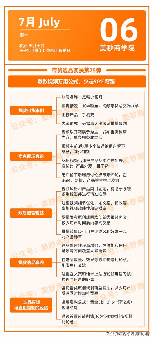3个让爆款短视频流量翻倍的隐藏算法逻辑_1 3个让爆款短视频流量翻倍的隐藏算法逻辑_1