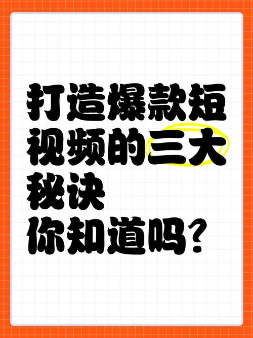 3个让爆款短视频流量翻倍的隐藏算法逻辑_2 3个让爆款短视频流量翻倍的隐藏算法逻辑_2