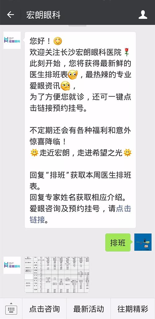 挂号咨询服务网：三甲专家号秒抢的隐藏通道_一