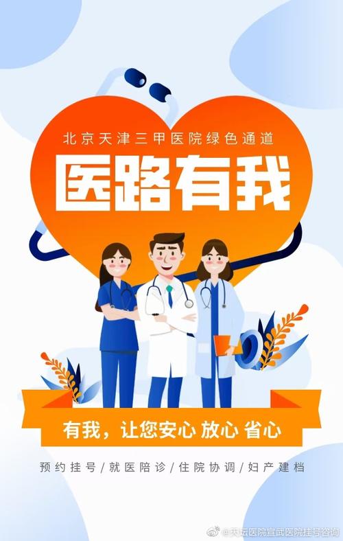 挂号咨询服务网：三甲专家号秒抢的隐藏通道_二
