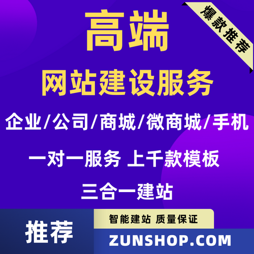 解密高端商城网站建设价格：为什么有人花3万有人砸30万？_2