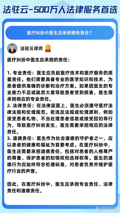 当医院成为战场：一份让你少走弯路的医疗纠纷咨询指南_一