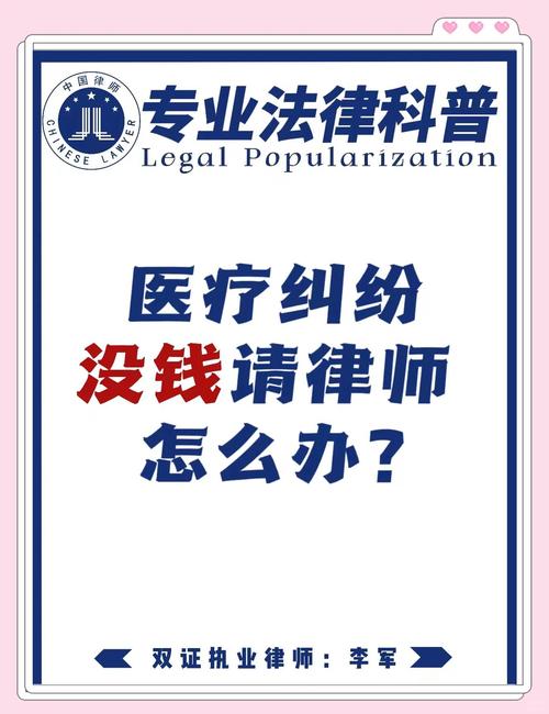 当医院成为战场：一份让你少走弯路的医疗纠纷咨询指南_二