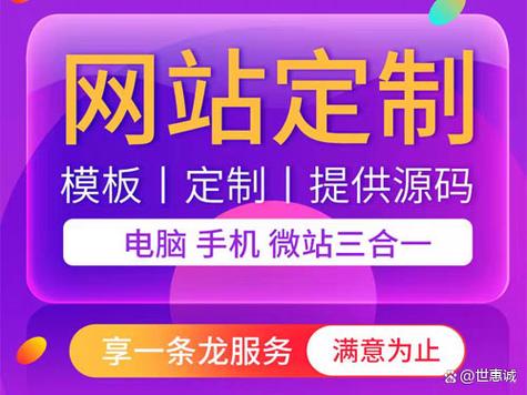 定制制作网站服务：你的线上门面，值得这样打造_1