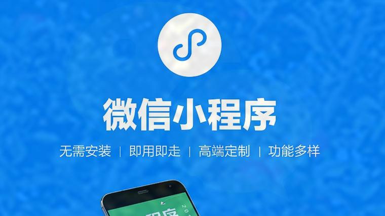 为什么90%的老板后悔没早点做小程序定制开发？_1