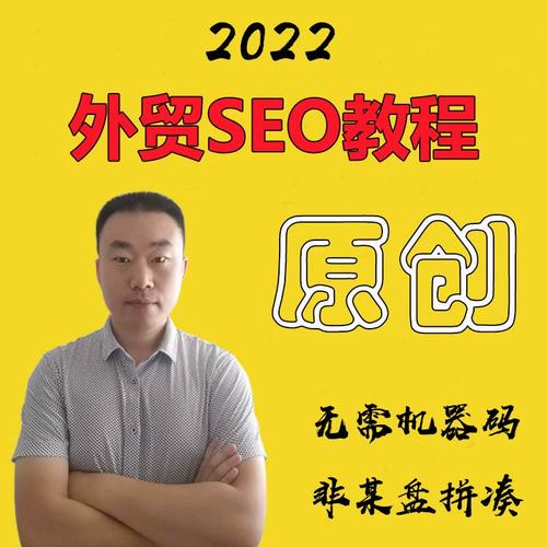 在线SEO关键词排名优化：3个让谷歌瞬间爱上你的冷门技巧_1
