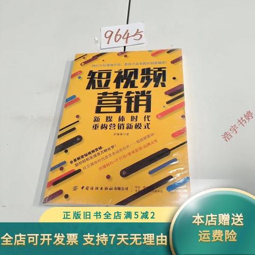 3个让短视频营销流量翻倍的隐藏逻辑_1 3个让短视频营销流量翻倍的隐藏逻辑_1