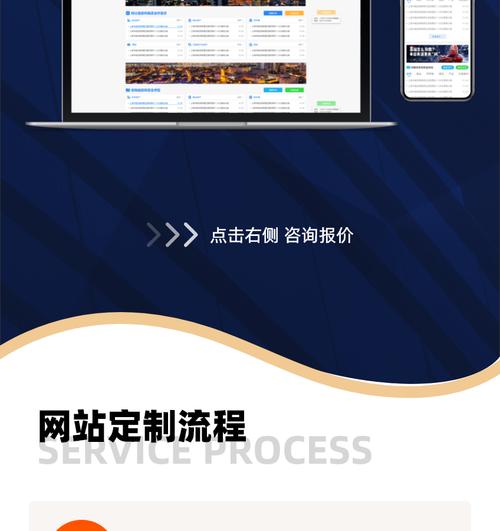 定制网站开发_1