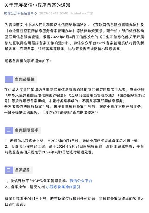 小程序开发者的生存指南：从代码搬运工到产品架构师_1