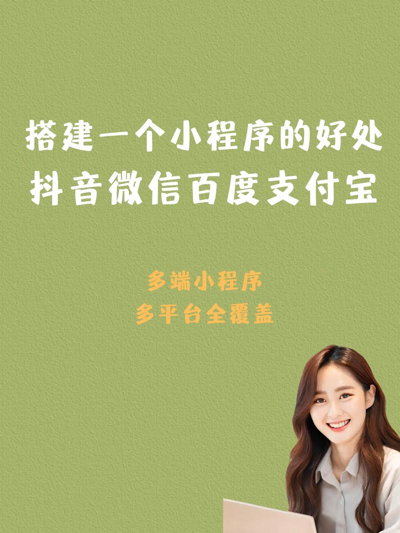 小程序开发搭建需要多少钱？老板拆穿行业底价套路_2