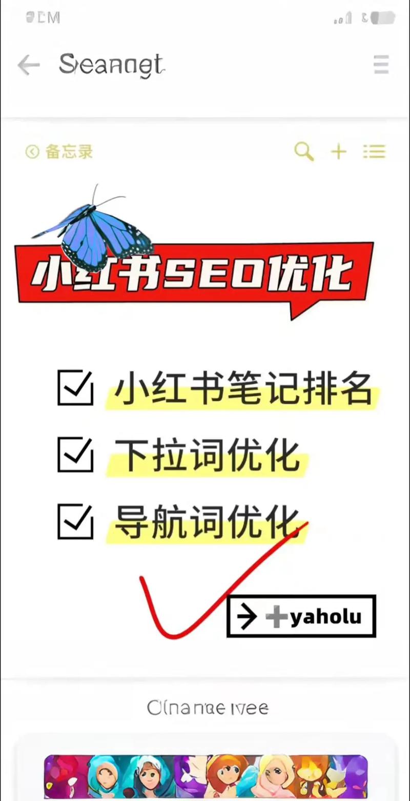 老板们为什么悄悄给关键词排名优化软件续费三年？_1