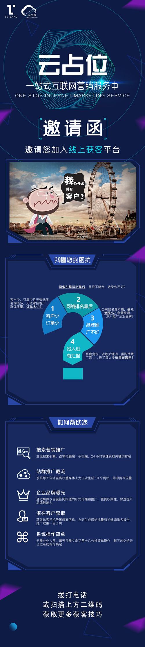 老板们为什么悄悄给关键词排名优化软件续费三年？_2