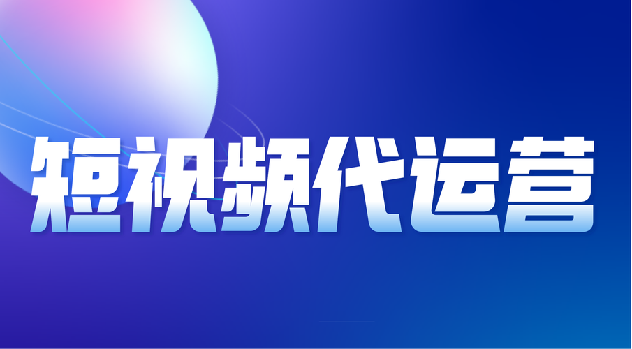 短视频推广赚钱是真的吗？3年实操老手撕开行业底裤_1