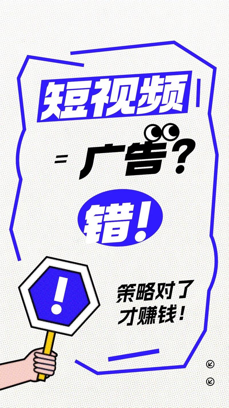 短视频运营推广的3个致命误区,90%的老板还在踩坑_1