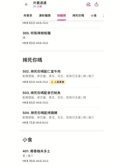 开发一个外卖app需要多少钱？老司机拆解真实成本陷阱_1