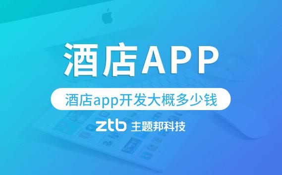 想开发APP却被报价单吓退？老司机帮你拆解app研发大概需要多少钱_2