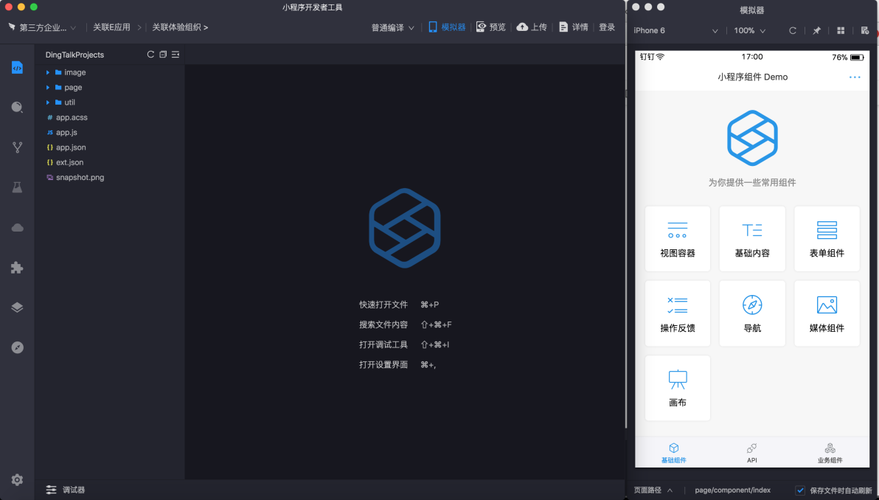 怎么开发小程序不踩坑？5年实战老板的掏心话_1