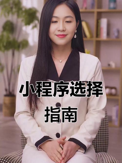 想开发小程序却怕踩坑？10年实战老板跟你掏心窝_1