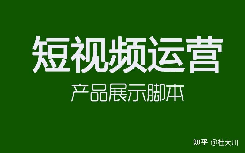 产品宣传短视频拍不好?老司机教你避开3个致命坑_1 产品宣传短视频拍不好?老司机教你避开3个致命坑_1