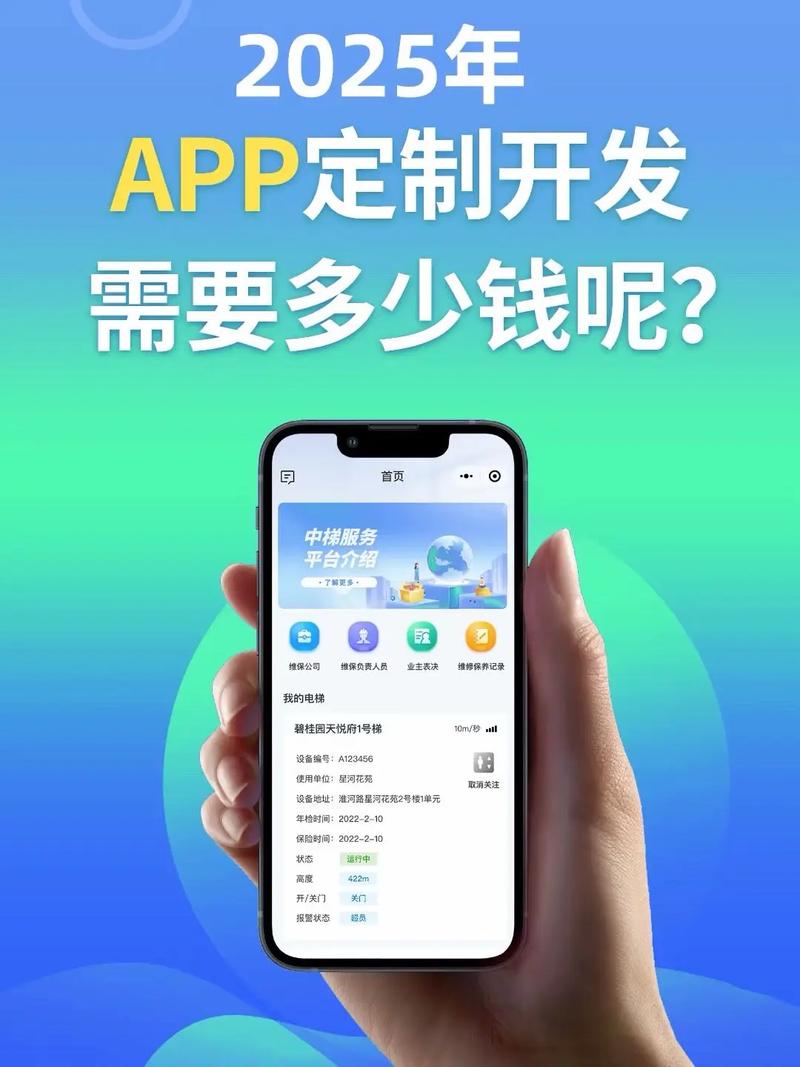 想开发APP却被报价单吓退？教你拆穿价格迷雾的底牌_2