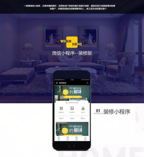 想找开发小程序公司有哪些门道？先听15年行内人拆解3个血泪教训_1