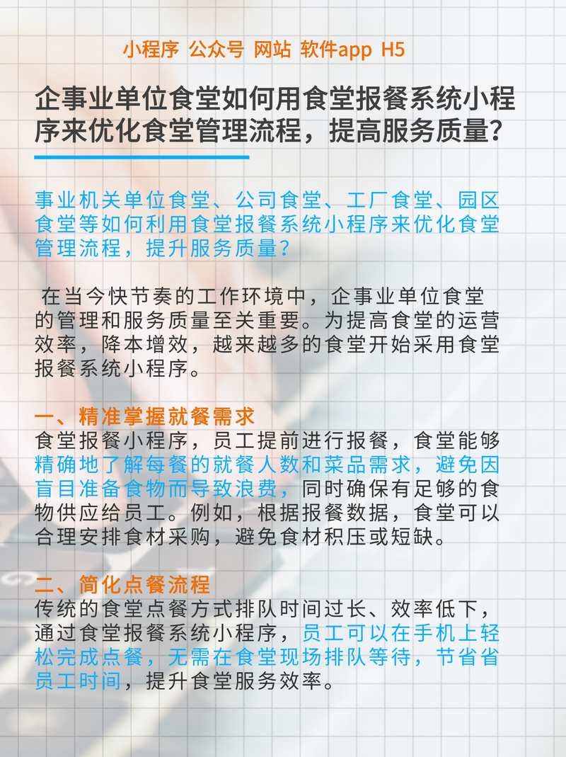 想找开发小程序公司有哪些门道？先听15年行内人拆解3个血泪教训_2