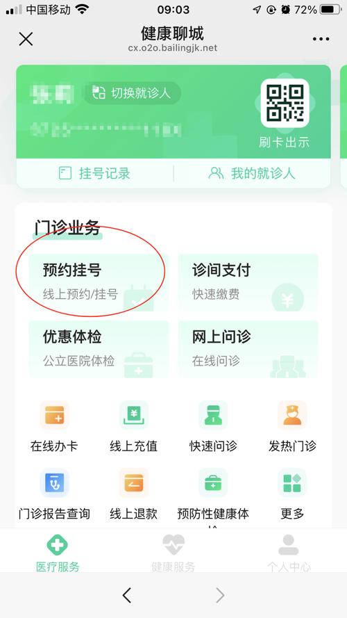 医院代挂号通老板掏心窝：挂号难？这5个坑我替你先踩了_二