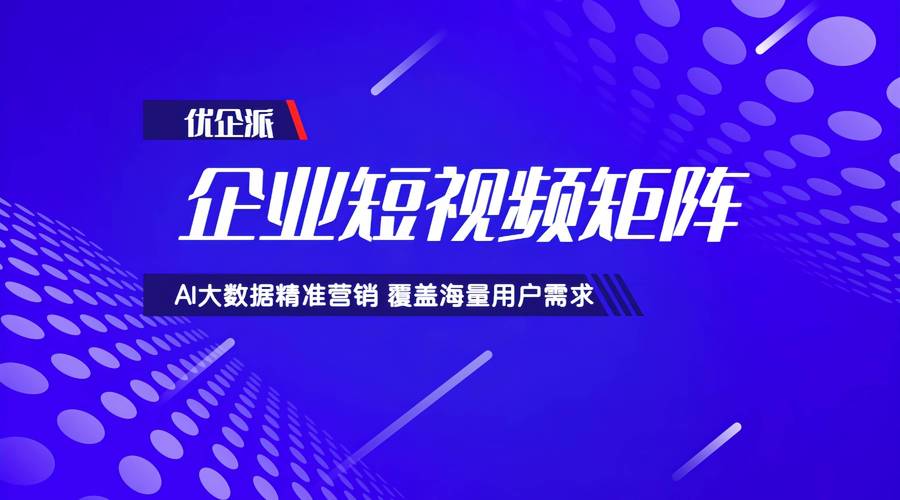 短视频营销方式有哪些?3个让客户主动找你的野路子_2 短视频营销方式有哪些?3个让客户主动找你的野路子_2