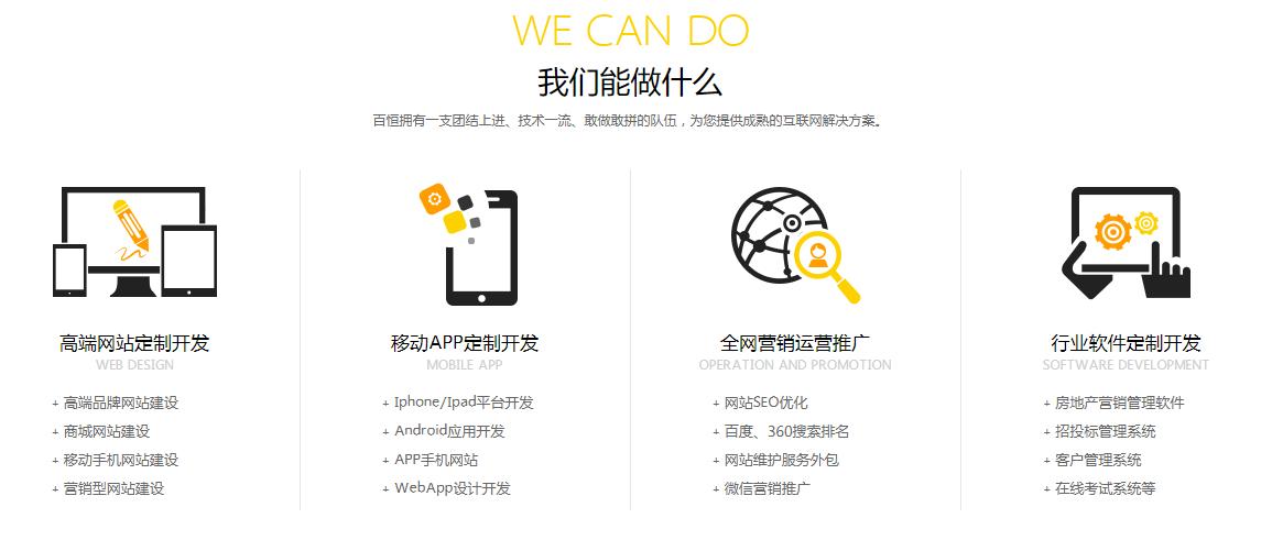 找app小程序开发定制公司前，先看完这5个血泪教训_2