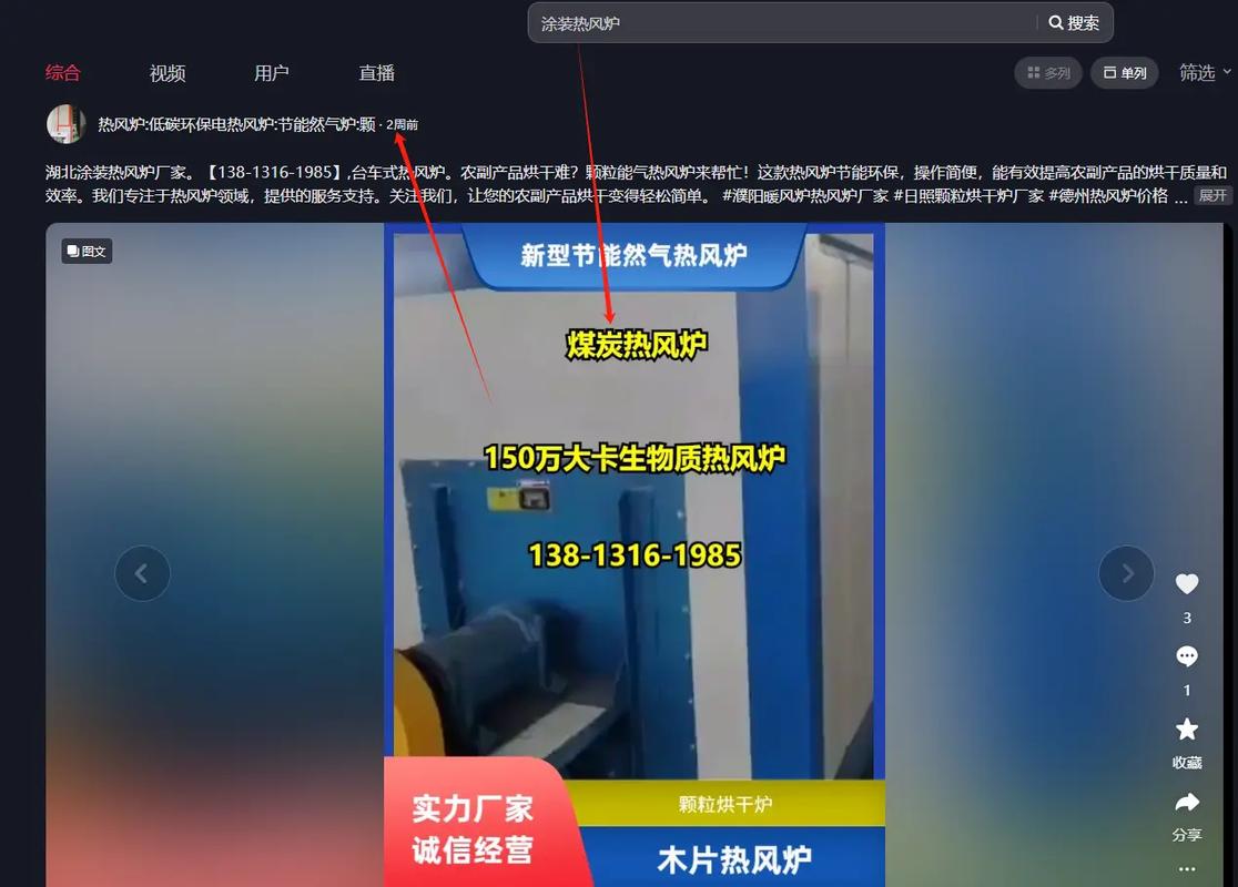 专业seo关键词优化_1