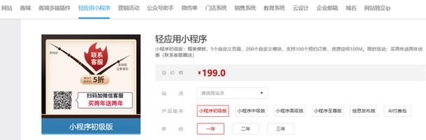 开发一个小程序要多少钱？老板掏心窝子说句实话_2